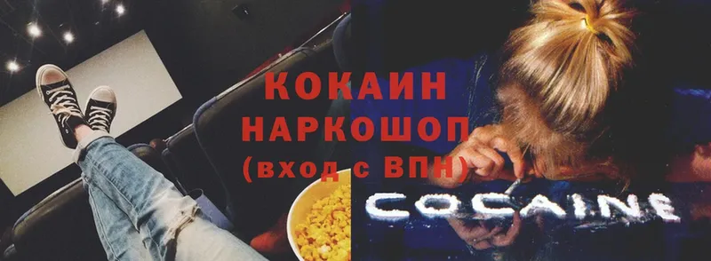 COCAIN Боливия  где купить наркотик  Таганрог 