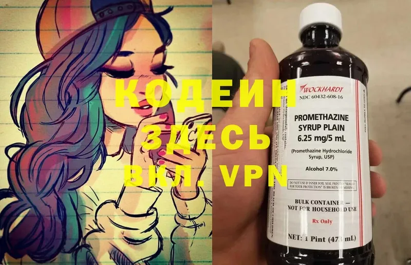 Codein Purple Drank  магазин продажи наркотиков  Таганрог 