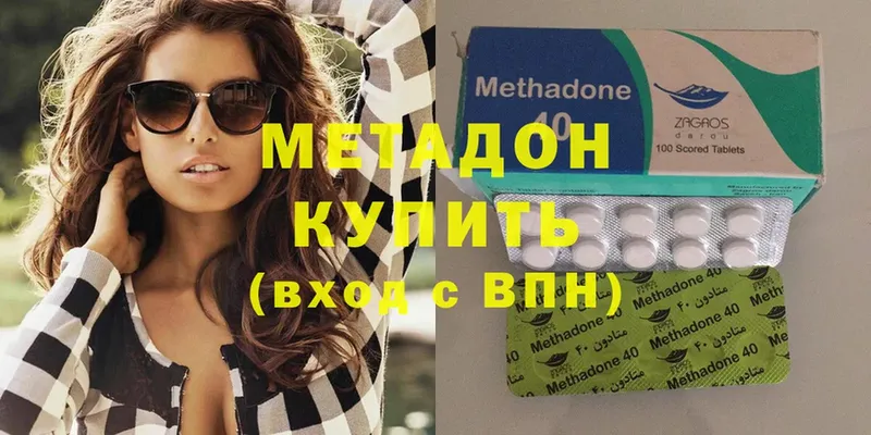 купить   Таганрог  Метадон methadone 